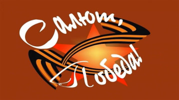 Выставка рисунков детей "Салют, Победа!" Выставка рисунков детей "Салют, Победа!".