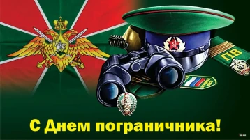 28 мая - День пограничника 28 мая - День пограничника.