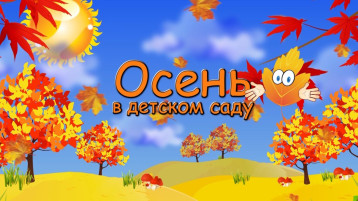 Выставка детско-родительского творчества "Золотая осень" Выставка детско-родительского творчества "Золотая осень".