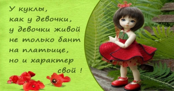 Международный день кукол Международный день кукол.
