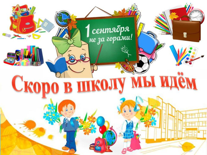 Выставка "Я - будущий первоклассник" Выставка "Я - будущий первоклассник".