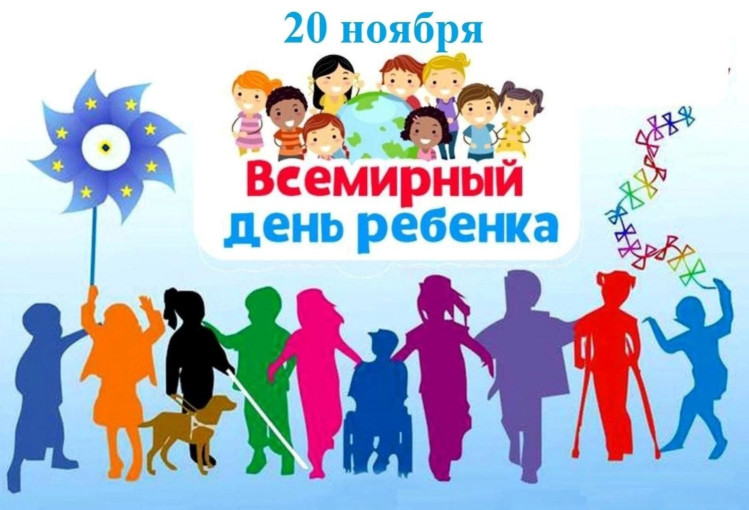 Акция "Всемирный день ребенка" группа Цыплята Акция "Всемирный день ребенка" группа Цыплята.