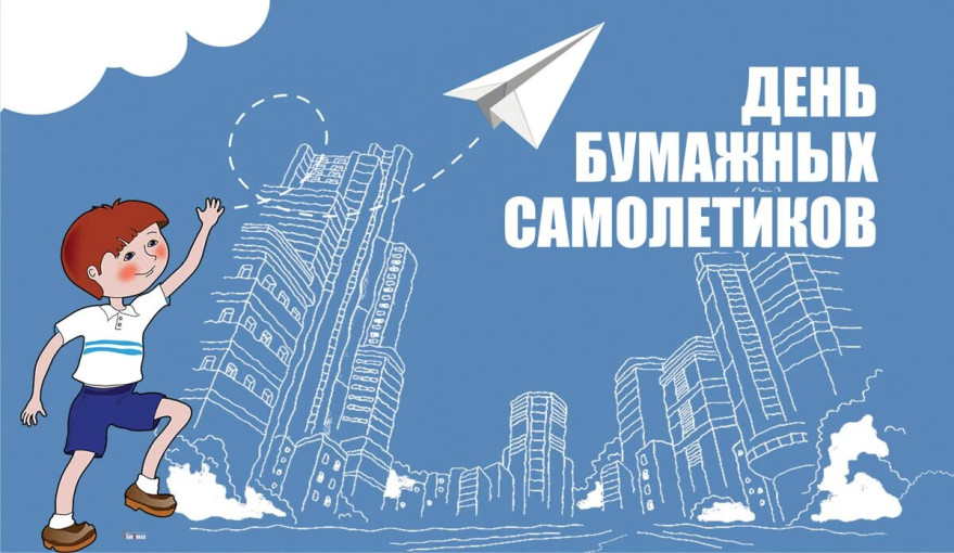 День бумажного самолетика, группа Светлячки День бумажного самолетика, группа Светлячки.