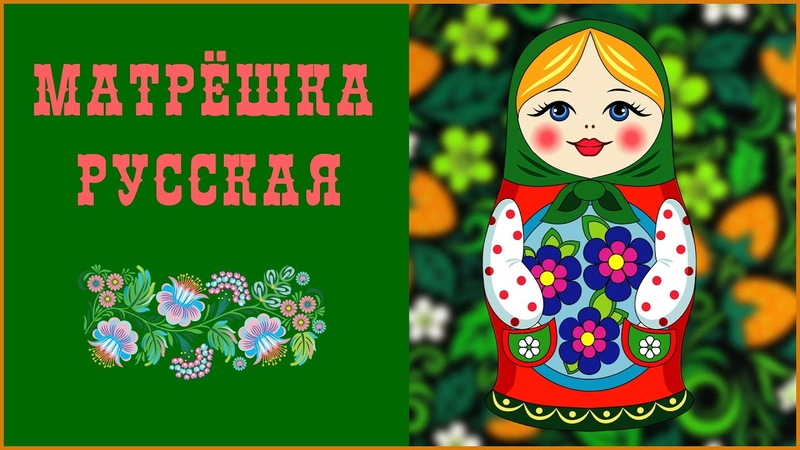 День матрёшки, группа "Птенчики" День матрёшки, группа "Птенчики".