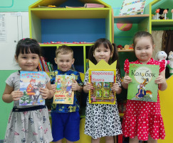День детской книги День детской книги.