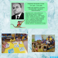 группа Мышки группа Мышки.