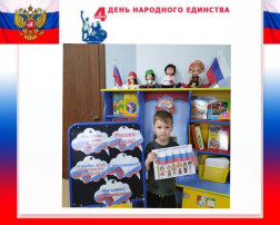 Тематическое занятие "Россия - Родина моя!" группа Медвежата Тематическое занятие "Россия - Родина моя!" группа Медвежата.