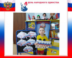 Тематическое занятие "Россия - Родина моя!" группа Медвежата Тематическое занятие "Россия - Родина моя!" группа Медвежата.