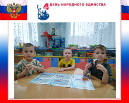 Тематическое занятие "Россия - Родина моя!" группа Медвежата Тематическое занятие "Россия - Родина моя!" группа Медвежата.