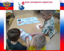 Тематическое занятие "Россия - Родина моя!" группа Медвежата Тематическое занятие "Россия - Родина моя!" группа Медвежата.