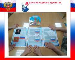 Тематическое занятие "Россия - Родина моя!" группа Медвежата Тематическое занятие "Россия - Родина моя!" группа Медвежата.