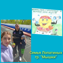 группа Мышки группа Мышки.