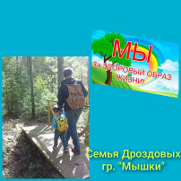 группа Мышки группа Мышки.