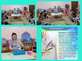 группа Ежата группа Ежата.