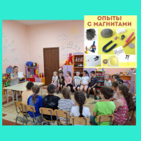 группа Ежата группа Ежата.